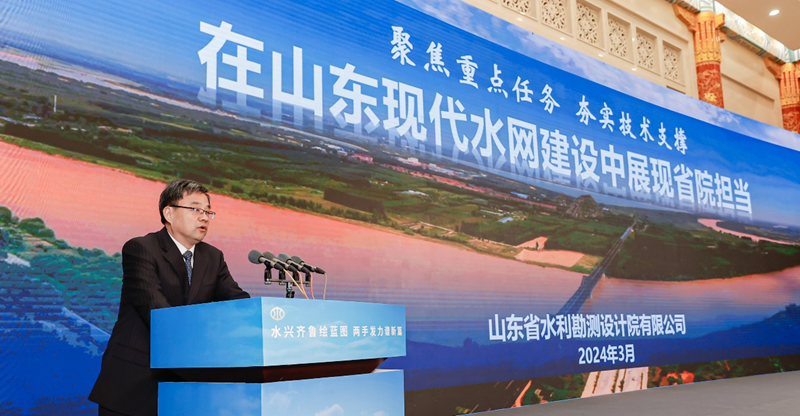 公司受邀參加2024國家省級水網(wǎng)先導(dǎo)區(qū)建設(shè)項(xiàng)目推介會和2024年“世界水日”“中國水周”主題宣傳暨“沿著水網(wǎng)看山東”主題采風(fēng)活動(dòng)