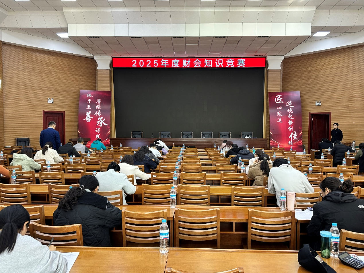 以賽礪劍強根基 以學促干提質效——公司2025年度財會知識競賽圓滿收官
