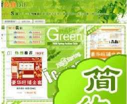 專業網站建設與旺鋪制作 開啟電商之路