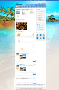 旅游網(wǎng)頁設(shè)計 打造引人入勝的線上探索體驗