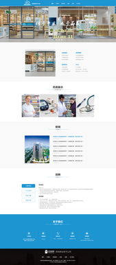 艾尚云藥房一頁式網(wǎng)站 簡約高效的線上健康門戶設(shè)計與運(yùn)維